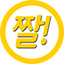 2짤 - 이럴땐 이런짤,짤방 검색시스템 Logo
