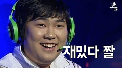 재밌다 짤