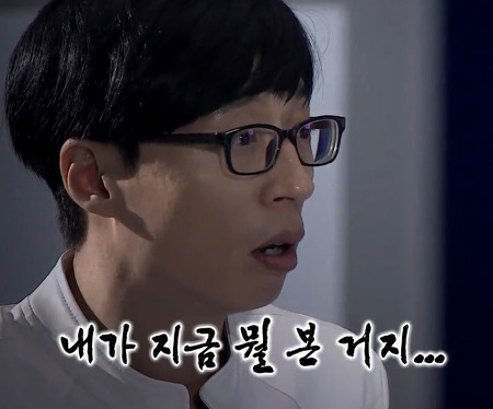 내가 지금 뭘본거지