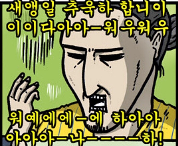 조석의 생축