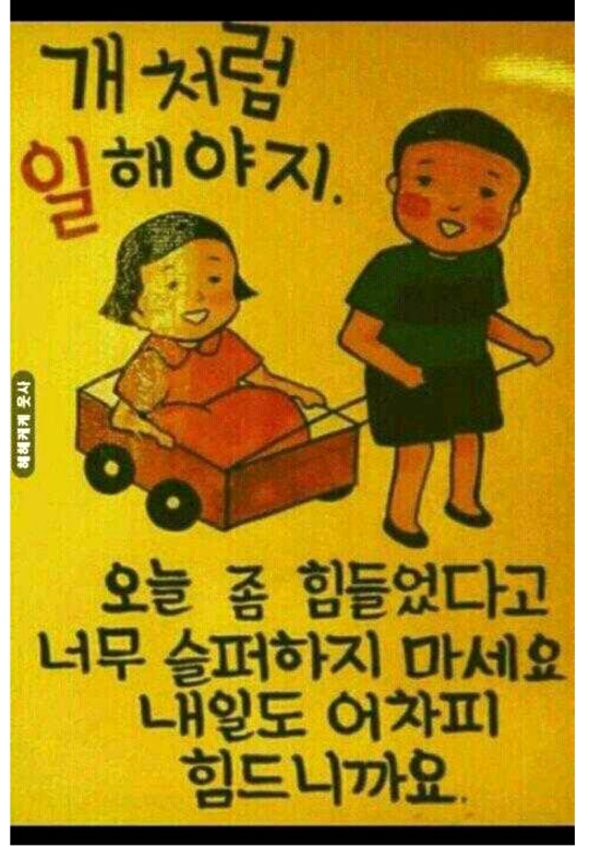 일해야지