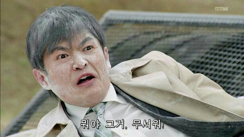 무서워