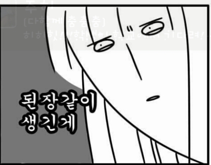 된장